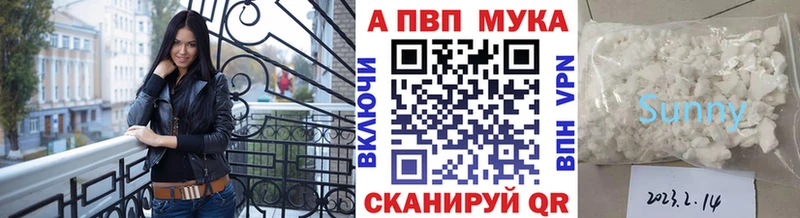 A PVP мука Старая Купавна