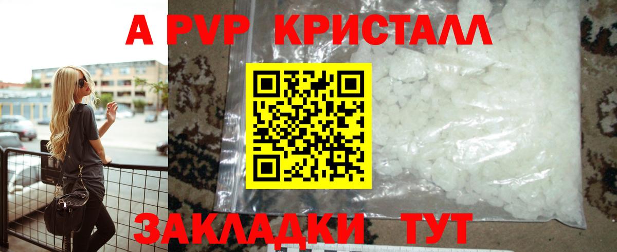 А ПВП СК КРИС  Alpha-PVP крисы CK  Старая Купавна  закладки  Вход с VPN  Alpha-PVP VHQ 