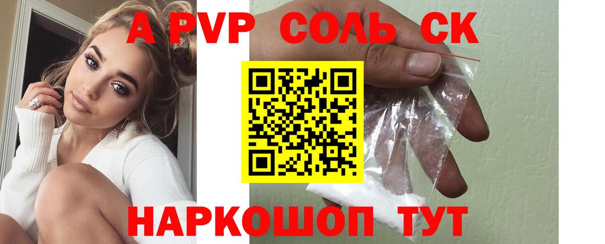 А ПВП СК Старая Купавна