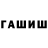 Шишки марихуана White Widow fufka