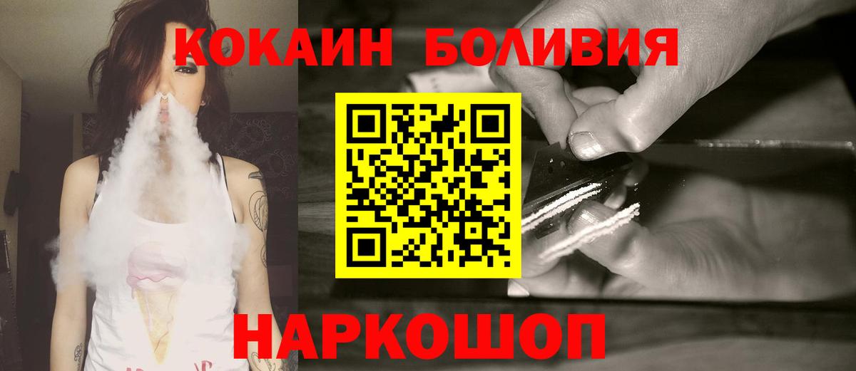Кокаин VHQ Старая Купавна