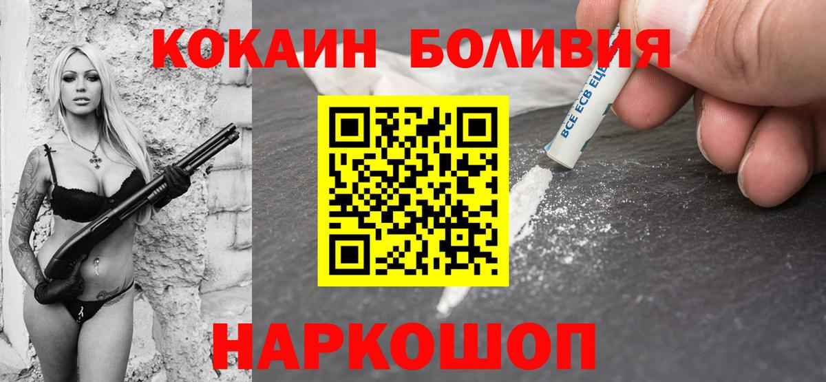 COCAIN  Кокаин Columbia  Вход с VPN  Старая Купавна  КОКАИН Эквадор 