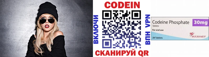 Codein напиток Lean (лин)  даркнет сайт  Старая Купавна 