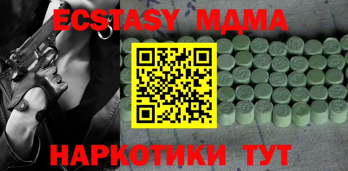 ЭКСТАЗИ MDMA  Вход с VPN  ЭКСТАЗИ  ЭКСТАЗИ Cube  Старая Купавна 