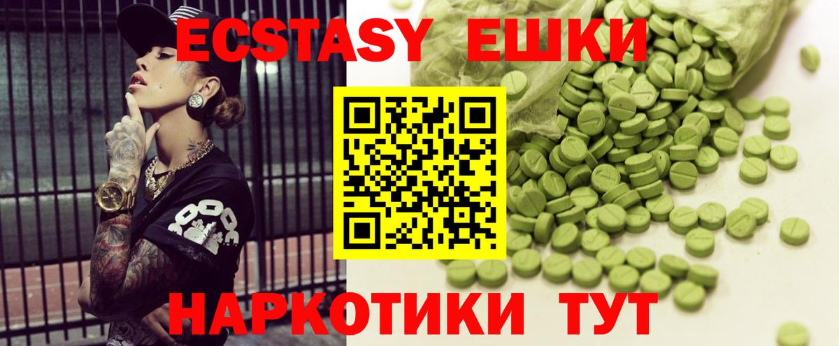 ЭКСТАЗИ DUBAI Старая Купавна