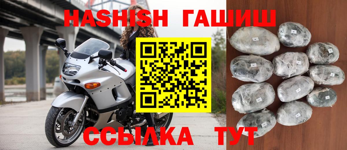 ГАШИШ Изолятор  Гашиш AMNESIA HAZE  Старая Купавна  ГАШИШ  Вход с VPN 