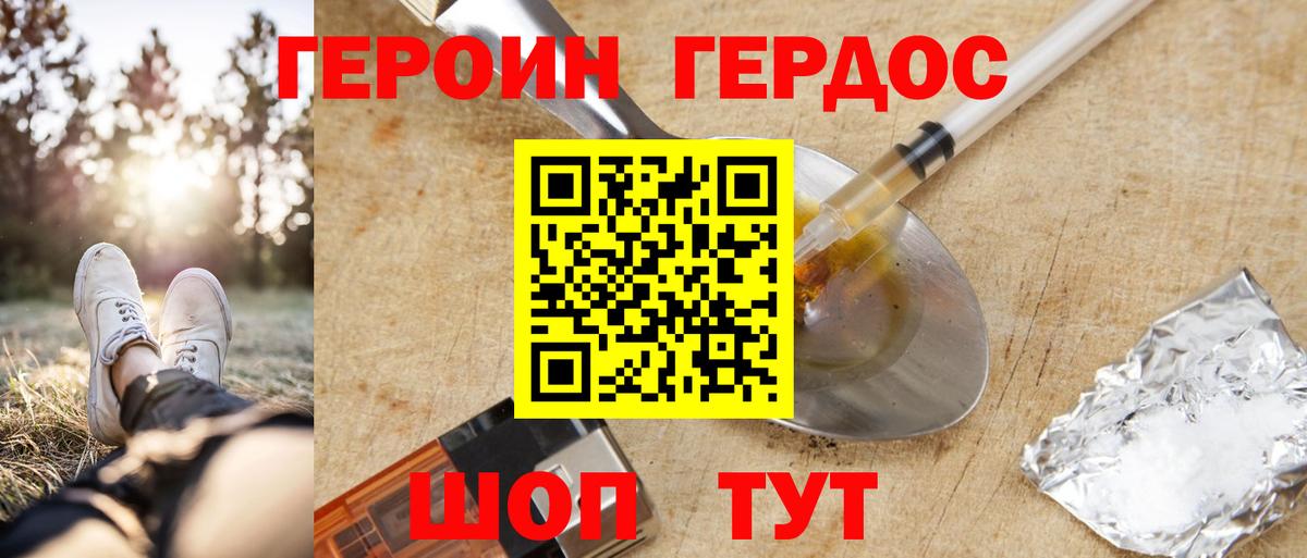 ГЕРОИН хмурый  Героин  Старая Купавна  Вход с VPN 