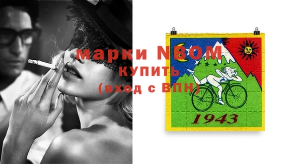 марки nbome Алексин