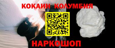 кокаин премиум Гусиноозёрск