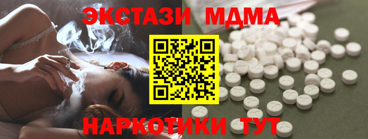 MDMA  Вход с VPN  Старая Купавна  MDMA молли  MDMA VHQ 