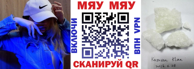 Меф мяу мяу кристаллы Старая Купавна