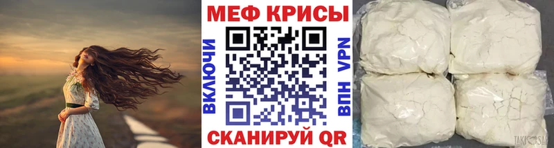 Мефедрон кристаллы  ссылка на мегу онион  Старая Купавна 