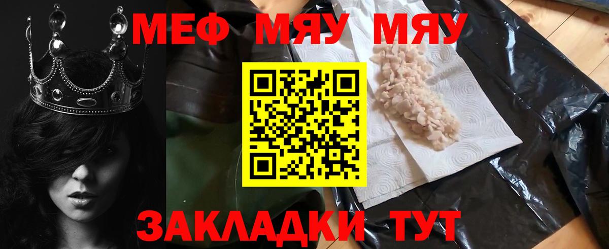 МЕФ кристаллы Старая Купавна