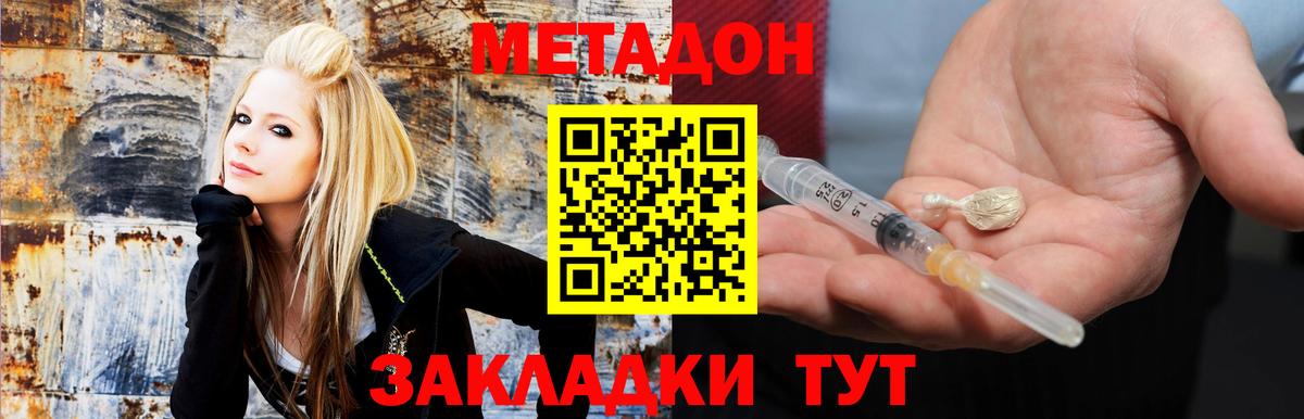 Старая Купавна  Метадон кристалл  Вход с VPN  МЕТАДОН VHQ 