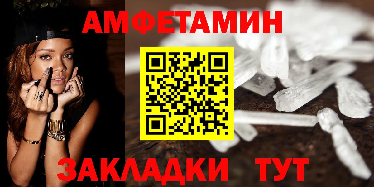МЕТАМФЕТАМИН мет Старая Купавна